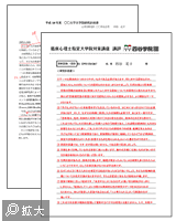 [オプション講座]研究計画書