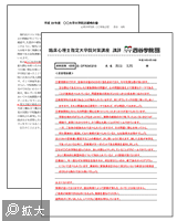 [オプション講座]志望理由書
