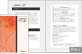 心理英語志望理由書添削指導