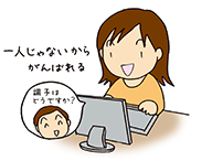 最後まで応援するサポートメール