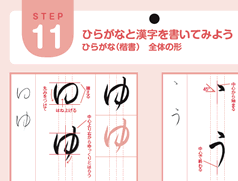 字形を学ぼう