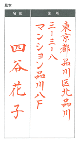岡田先生直筆のお手本