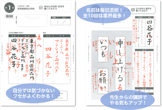 ポイントが明確で、きめ細やかな添削指導