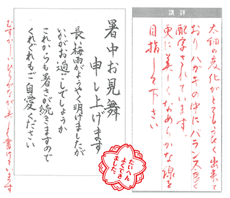 添削課題