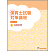 テキスト学習