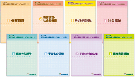 ちょっとした時間に勉強できるハンディサイズのどこでもチェックBOOK