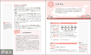 保育士講座　テキスト
