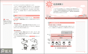 保育士講座　テキスト