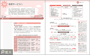 保育士講座　テキスト