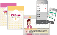 四谷学院の教材