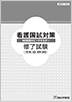 修了試験