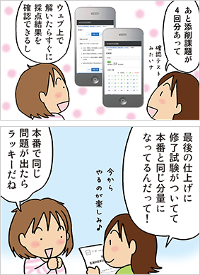 国試そっくりなWEB添削課題・修了試験