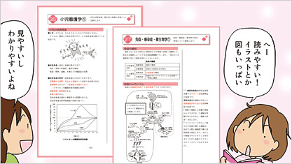 見やすいテキスト