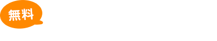 無料「子どもの“自然”への興味を奪う　やってはいけない４つのこと」