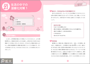 ツボを押さえたわかりやすいテキストでらくらく理解！