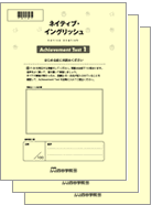 添削課題
