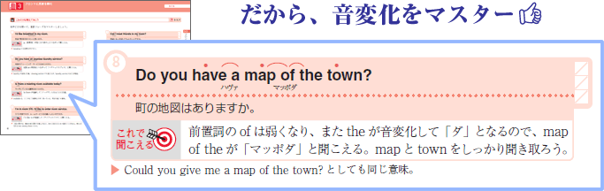だから、音変化をマスター！