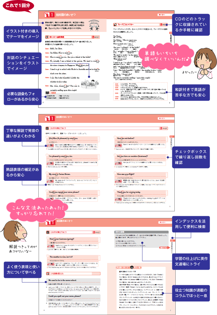 充実のテキストの中身をご紹介