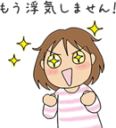 この教材だけで日常会話レベルは十分にカバーできます。標準学習期間は3ヶ月ですが、何度も繰り返し学習することで、ネイティブ英語を聞き取れるようになるだけでなく、スラスラと英語が口をついて出るようになります。いろんな教材を試したり、延々と聞き流したり、毎月教材が届いてタンスの肥やしにする…なんてこととはもうおさらばです。