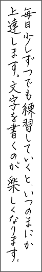 手書きの文章