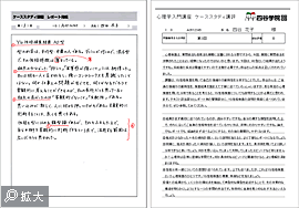 心理学ケーススタディ課題