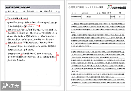 臨床心理士による添削指導