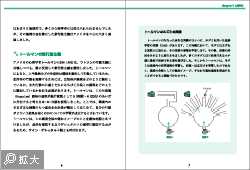 一般心理学入門テキスト
