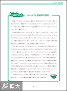 心理学に関連するコラム