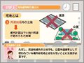 宅建講義DVD