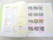 どこでもチェックBOOK